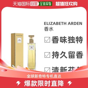 Elizabeth Arden雅顿第五大道淡香水东方香调女士持久淡香125ml