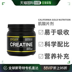 香港直发California Gold Nutrition一水肌酸片剂提高免疫力454g