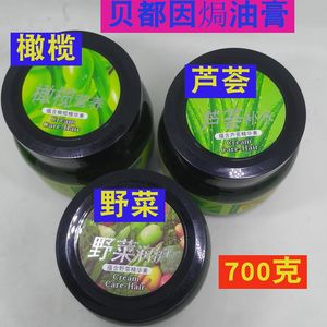 正品贝都因植物派焗油膏倒膜 橄榄芦荟野菜免蒸发膜营养 护发素