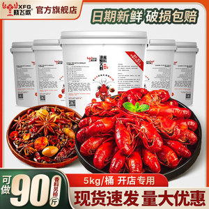 潜江晓飞歌油焖大虾秘制酱桶装5kg 香辣蟹麻辣小龙虾海鲜火锅调料