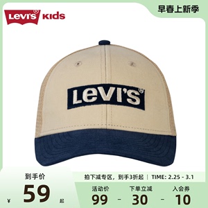 Levi's李维斯童帽儿童刺绣logo镂空鸭舌帽2024夏季男女童棒球帽潮