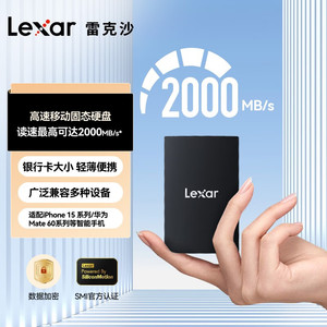 Lexar雷克沙1TB 移动固态硬盘Type-c USB3.2 SL500 传输速度2000M