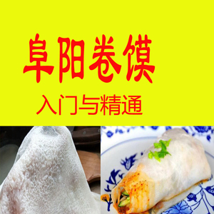 安徽阜阳卷馍,濮阳卷馍,安徽卷馍(第7页)_大山谷图库