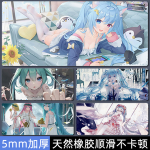 初音未来鼠标垫超大号动漫电竞游戏滑鼠垫办公桌垫笔记本电脑键盘