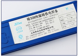 上海斯米克飞机牌铸Z308 Z408 Z508纯镍铸铁电焊条生铁焊条3.2