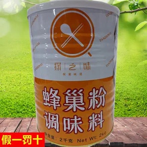 成都探之味蜂巢粉2kg 桶装调味料包邮蜜汁红薯生蚝大虾酱料包腌制