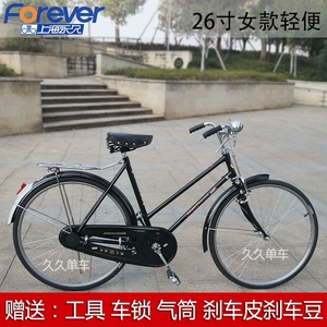 上海永久牌老式自行车凤凰轻便复古男女式成人二八大杠原厂