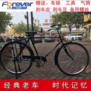 上海永久牌老式自行车凤凰二八大杠单车28寸26成人轻便载重原厂