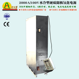 2000A100V大功率高频稳压稳流直流电源80V60V硬质阳极氧化整流器