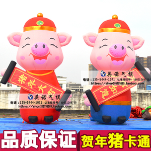 新年充气猪气模充气卡通猪气模猪年充气吉祥物气模商场美陈装饰