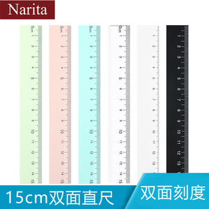 Narita成田良品文具双面直尺白色黑透明15CM学生用直尺携带方便