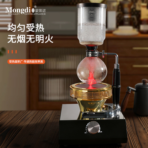 Mongdio虹吸壶光波炉虹吸式咖啡壶电光炉红外线光炉加热器卤素灯