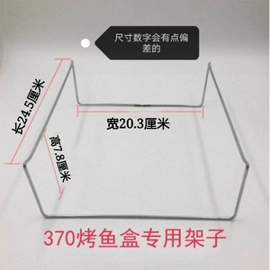 370型号外卖烤鱼支架一次性火锅干锅支架可加热锡箔纸盒烤架