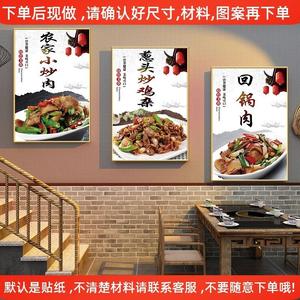 川湘菜馆菜式海报墙贴纸红烧肉有机花菜麻婆豆腐图片广告装饰挂画