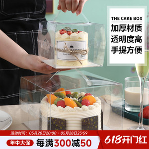 手提透明蛋糕盒子四寸加高小4/5寸6寸生日慕斯爆浆西点烘焙包装盒