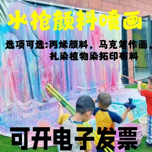 【百米长卷画布】绘画布儿童涂鸦白布幼儿园白布料尺寸定制印图