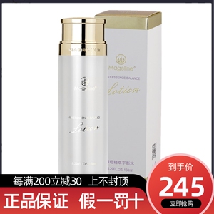 麦吉丽酵母精粹平衡水150ml 提亮肤色补水保湿控油爽肤水女正品