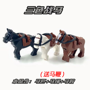 古代军事战马积木马人仔坐骑骑兵带马鞭动物拼装玩具配件兼容乐高