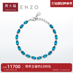 周大福ENZO「经典彩宝」18K金托帕石钻石手链女EZV4727