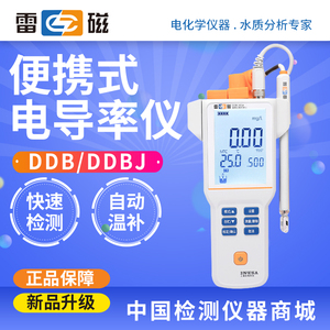 上海雷磁DDB-303A 350便携式电导率仪TDS 盐度水质电导分析 纯水