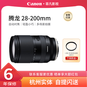 TAMRON/腾龙28-200mm F/2.8-5.6微单镜头E卡口全画幅FE28-200