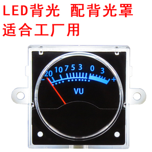 VU表电平表 前胆后石功放表头带LED背光灯带阻尼透光适合厂家用