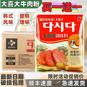 韩国大喜大牛肉粉调味料900g麻辣烫火锅增鲜提味韩式进口整箱商用