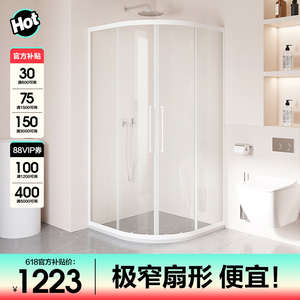 极窄白色弧扇形淋浴房浴室隔断卫生间干湿分离玻璃家用简易沐浴房