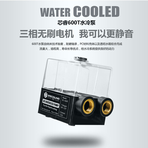 水冷循环泵PWM电摩笔记本散热器电脑diy静音12v24v水箱一体式配件