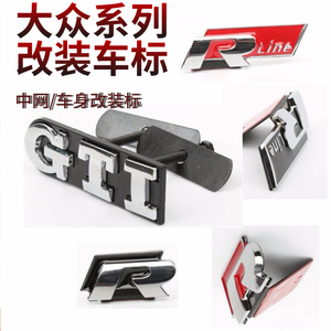 大众POLO高尔夫凌渡捷达朗逸GTI Rline个性车标Dasauto车尾字母贴