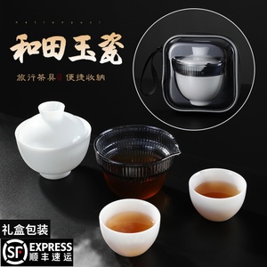 成仙和田玉瓷旅行茶具冰种盖碗快客杯便捷式带碗简约套装白瓷户外