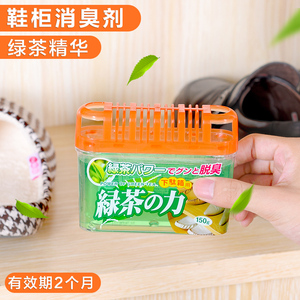 日本鞋柜除臭剂 清新剂脱臭剂除味剂 冰箱消臭剂绿茶味空气芳香剂