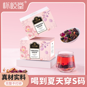 洛神花茶乌梅桑葚椹陈皮玫瑰山楂饮花茶女养生茶包官方旗舰店正品