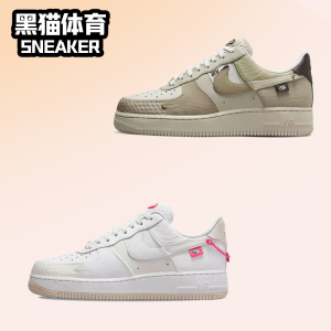 Nike Air Force 1 AF1 街舞系列 女子低帮空军一号板鞋DX6061-111