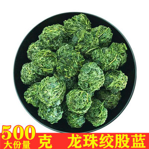 绞股蓝茶正品特级陕西平利野生七叶龙珠绞股蓝500g非五叶龙须茶叶