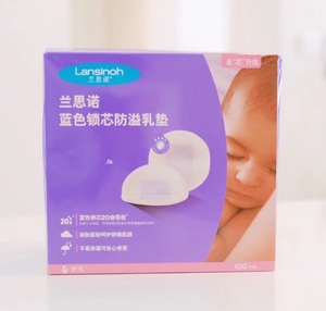 Lansinoh/兰思诺一次性防溢乳垫 轻薄透气防渗奶100片