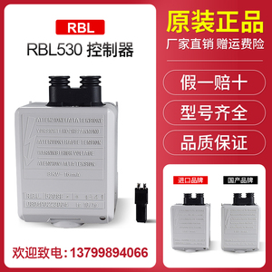 利雅路40系列程控器530SE 燃烧器控制盒RBL530SE程序控制器