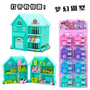 儿童创意小房屋子梦幻别墅过家家糖果玩具套装送小孩礼物超市供货