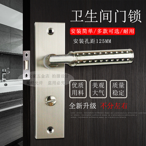 浴室门锁卫生间面板锁不锈钢门木门铁门铝合金门锁家用通用型门锁