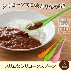 出日本硅胶勺子调羹一体硅胶食品级软头勺子儿童老人适用三色一组