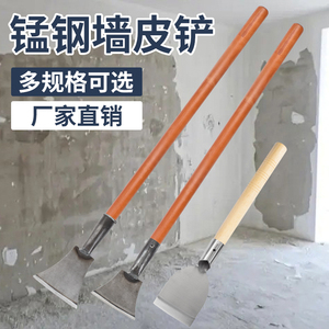 铲墙神器铲墙皮专用工具铲子清洁刀铲刀腻子铲地装修白灰水泥铲地