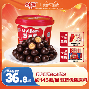 金丝猴原味麦丽素520g桶巧克力麦芽脆心怀旧零食官方（代可可脂）
