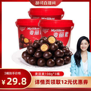 【胡可推荐】金丝猴原味麦丽素108g桶巧克力怀旧零食（代可可脂）