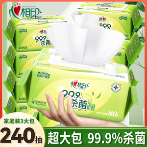 心相印杀菌卫生湿纸巾80片大包心心相印清洁成人家用实惠装湿巾纸