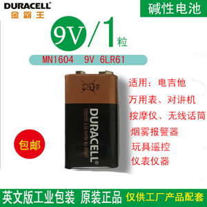 Duracell金霸王9V碱性电池 6RL61万用表吉他麦克风报警器智能马桶