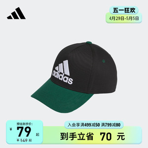 运动遮阳棒球帽子男女大童新款adidas阿迪达斯官方IM5198