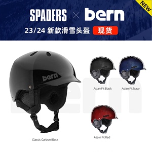 BERN 23/24新款单双板专业滑雪头盔WATTS CARBON碳纤维 黑桃雪具