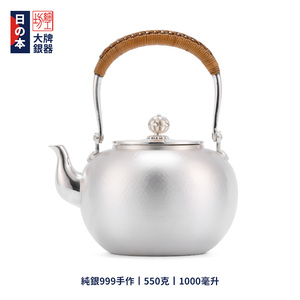 细工坊银壶纯银999烧水壶日本纯手工煮茶壶 望月（哑光）1000ml