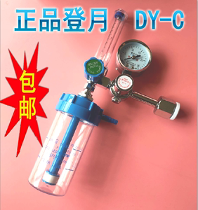登月氧气流量表家用氧气瓶流量压力表减压阀氧气瓶配件氧气吸入器