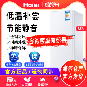 Haier/海尔 BCD-137TMPF升小型家用双开门两门节能宿舍租房电冰箱